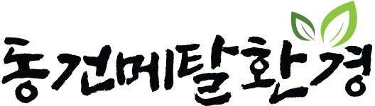 김해폐기물처리업체 동건메탈환경